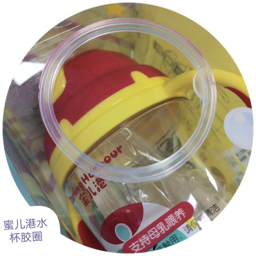 Honey Harbor Water Cup Accessories Rubber Rings Up Two Pieces Oh