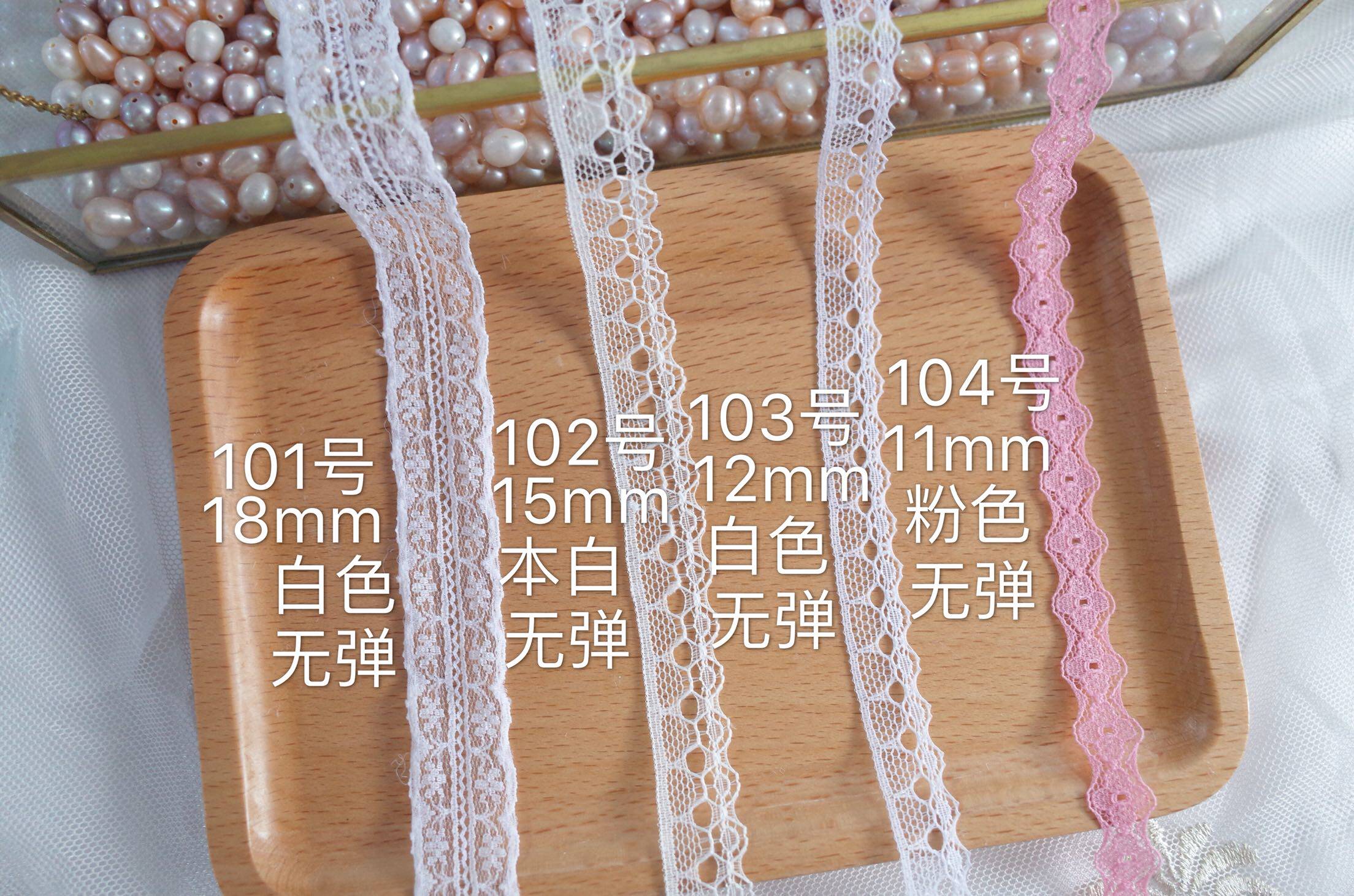 Bjd va lace lace lace with multiple elastic diy accessories accessories (number 101-104)