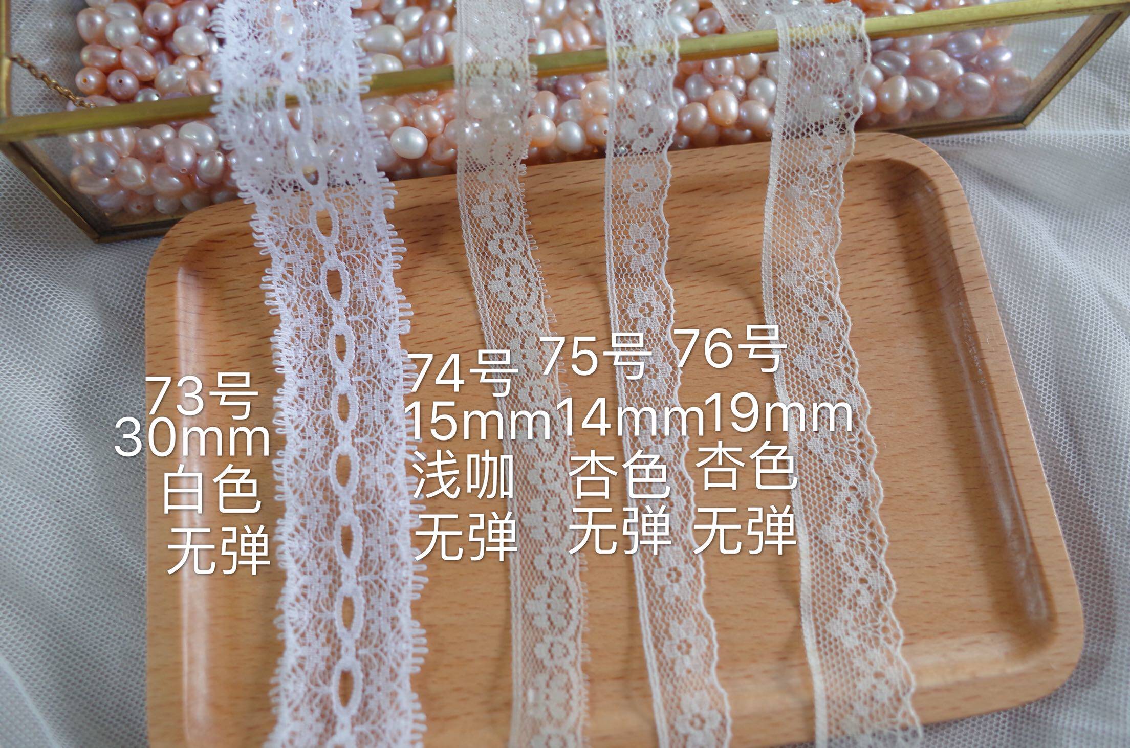 Bjd doll lace lace lace almond without resilience wearing ribbon diy accessories (No. 73-76)