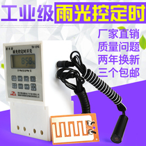 Pujing intelligent microcomputer time control rain light control timing switch neon light street light rain light control timer TB12YG