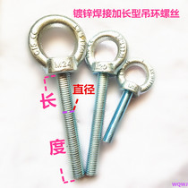 Galvanized carbon steel welding extended ring screw Sheep eye bolt fish eye screw M8M10M12M16M20 series