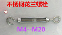 316 stainless steel open flower orchid wire rope tensioner chain tensioner flower blue screw M20