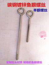 Galvanized Sheep Eye Screw Fisheye Bolt Eye Screw Ring Screw M5M6M8M10M12