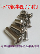 304 stainless steel solid semi-round head rivet Bolt pan head rivet fixing Pin Pin shaft M2