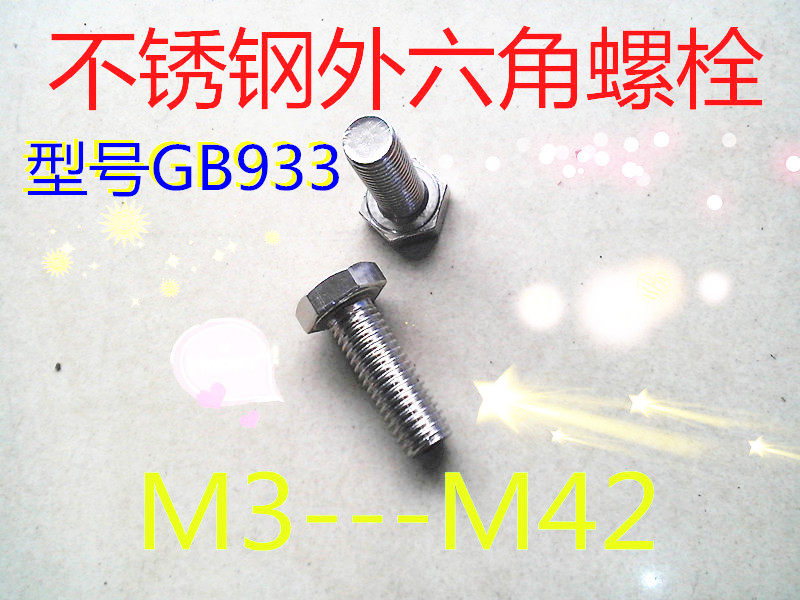 316 stainless steel outer hexagonal screw GB933 full tooth bolt screw rod M12 * 16202530 series