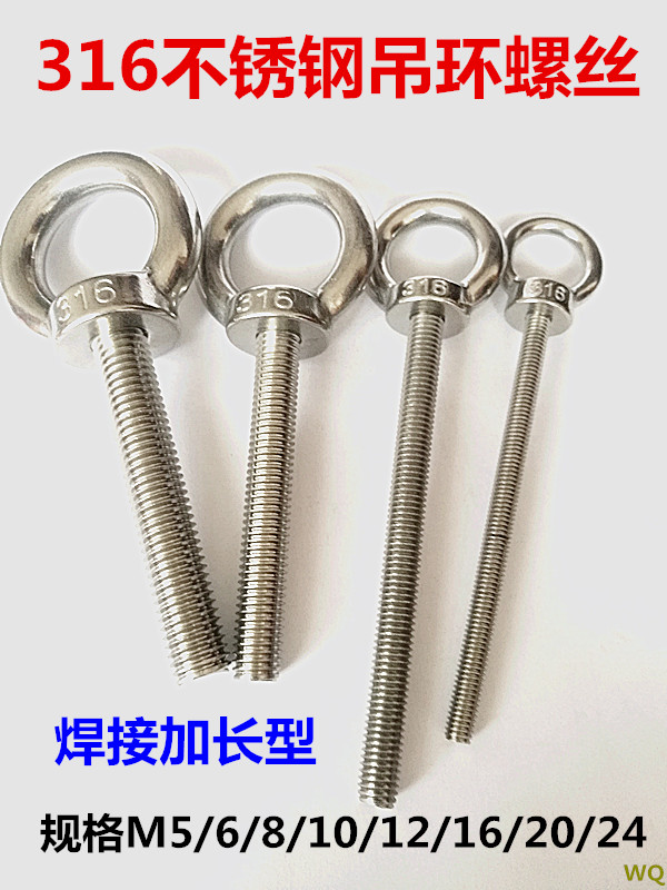 316 stainless steel plus long welding rings screw-threaded ram eye bolt fish-eye screws M24 * 30 --- 300