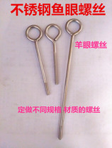 304 Stainless Steel Fisheye Screw Sheep Eye Bolt Eye Screw Ring Screw M5 * 165 M5 * 85