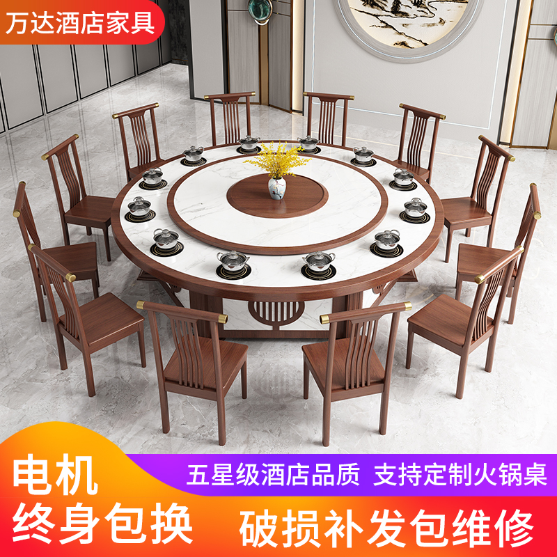 Chinese hot pot table induction cooker integrated one pot hot pot restaurant commercial hotel electric turntable round large table solid wood