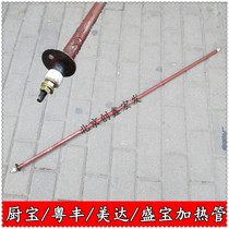 Kitchen treasure Yuefeng Meida Shengbao straight tube electric oven dry heating tube heating rod 110V0V 380V