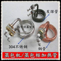 British United States MME-600H-S steamed bag steamed buns machine thermal insulation heating tube electric rod 220V1200W