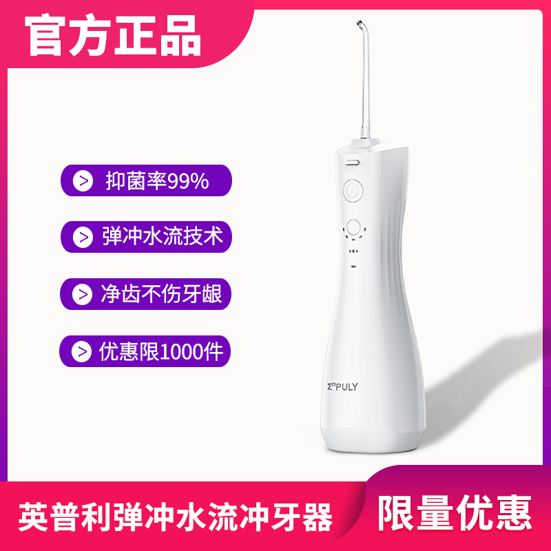Ingluli Projectile Flushing Water Flow Punching Machine Electric Punching Teeth Oral Care Clean Tooth Slit Dental Calculus Wash home