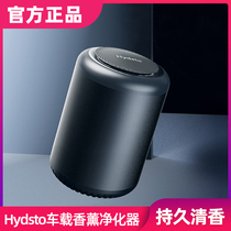 Xiaomi Hydsto car aromatherapy fragrance removal formaldehyde car interior high-grade perfume solid balm lasting light fragrance
