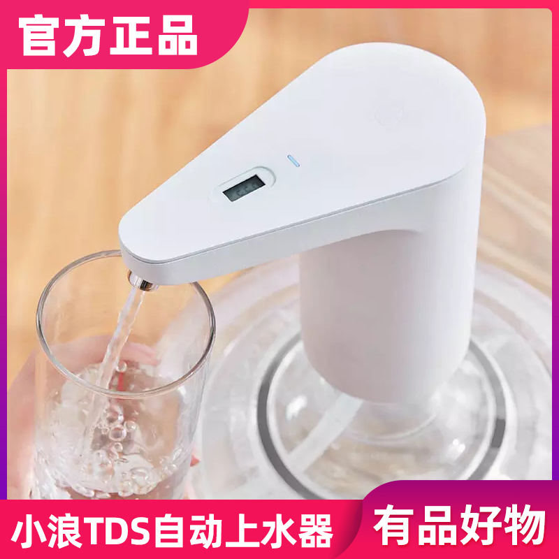 Xiaomi Xiaolang TDS automatic water feeder barrelled water Pumping water dispenser rechargeable water dispenser for home detection of water quality