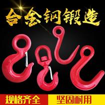 American cargo hook Eye hook Lifting cargo hook High strength cargo hook 8T crane driving universal hook Rotating hook