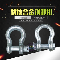 U-shaped buckle Heavy American bow shackle d-ring lifting snap ring snap 5 35 tons horseshoe National standard forging
