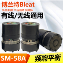 Bolant wireless microphone microphone head KTV microphone core cable Mack shure moving coil sound head SM-58A