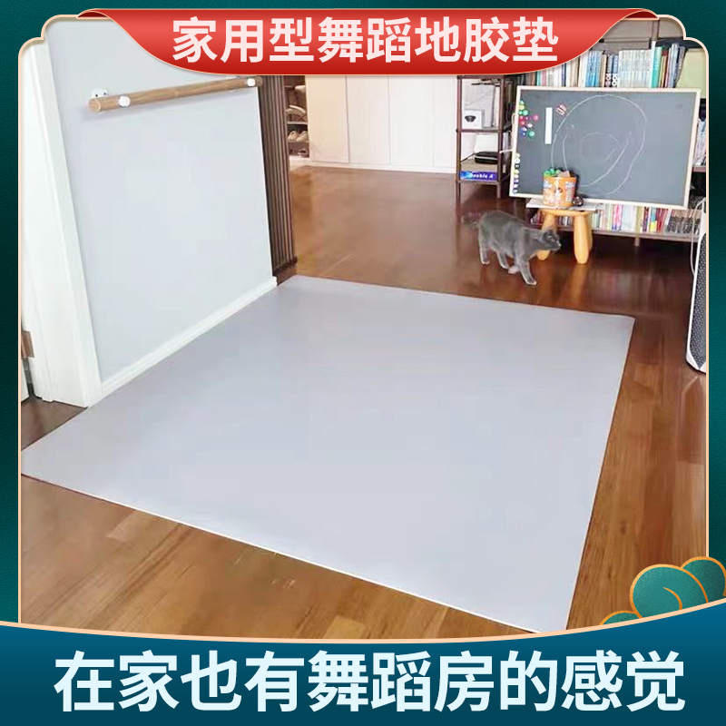 Practice Dance Floor Sticker Ballet Mat Street Dance Floor Mat Indoor Special Children Home Dancing Floor Professional Non-slip