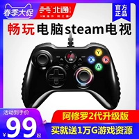 Beitong Ashura SE2pc máy tính NBA2K19 quái vật thợ săn thế giới trò chơi hơi nước điều khiển bóng đá trực tiếp - Người điều khiển trò chơi tay cầm ps2