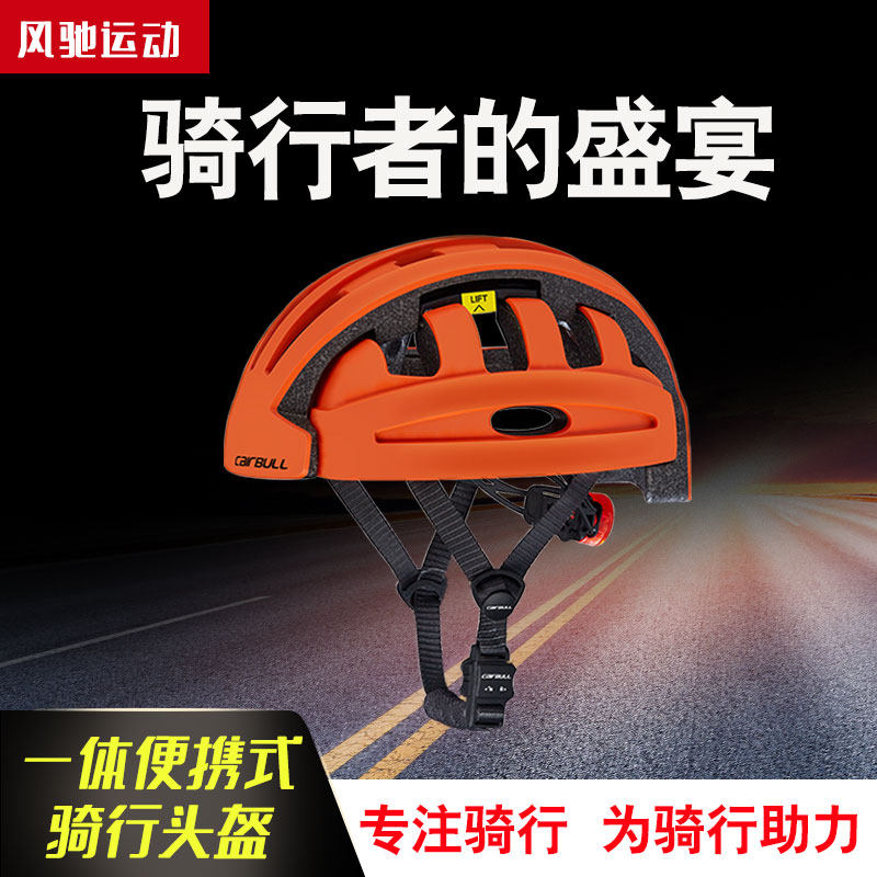 New Wheel Slip Balance Car Road Bike Bike Folding Ride Helmets Men And Women Mountaineering Cars Equipped Safety Helmet