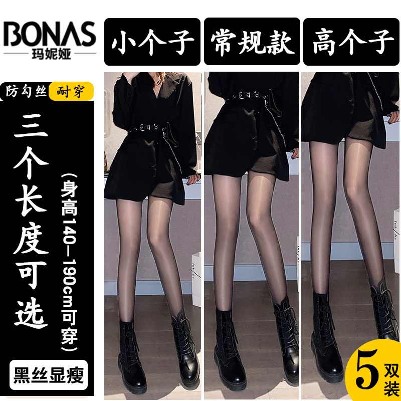 Black Stockings for Women, Spring and Summer Thin Style, Petite Black Stockings, Extra-Long for Tall Women, Pantyhose, Snag-Resistant, Plus Size, Bare-Leg Effect