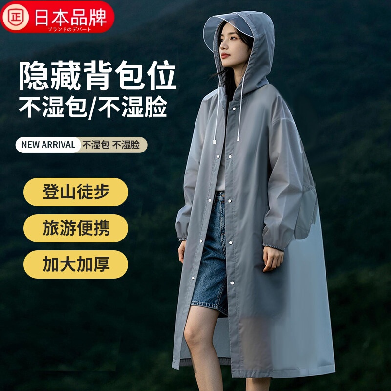 Japanese Imported Backpack-Style Raincoat with Brim for Adults, Suitable for Hiking, Mountaineering, Outdoor Travel, Long Full-Body Portable Raincoat, Storm-Proof