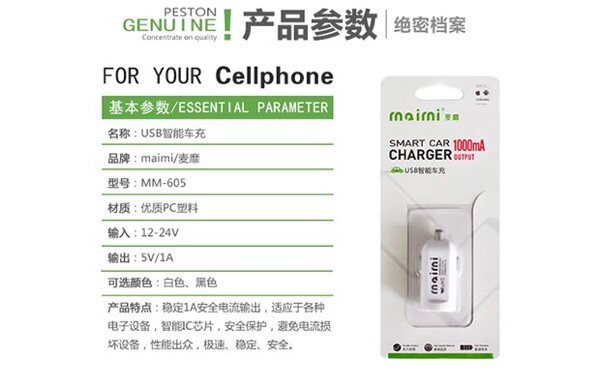 chargeur 1A - Ref 1296822 Image 8