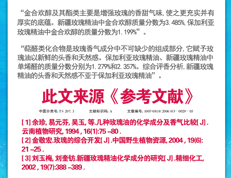 芳時新疆天然ダマスカスバラ純露精油花蕾水スプレー水分補給保湿500 ml正規品,タオバオ代行-チャイナトレーディング