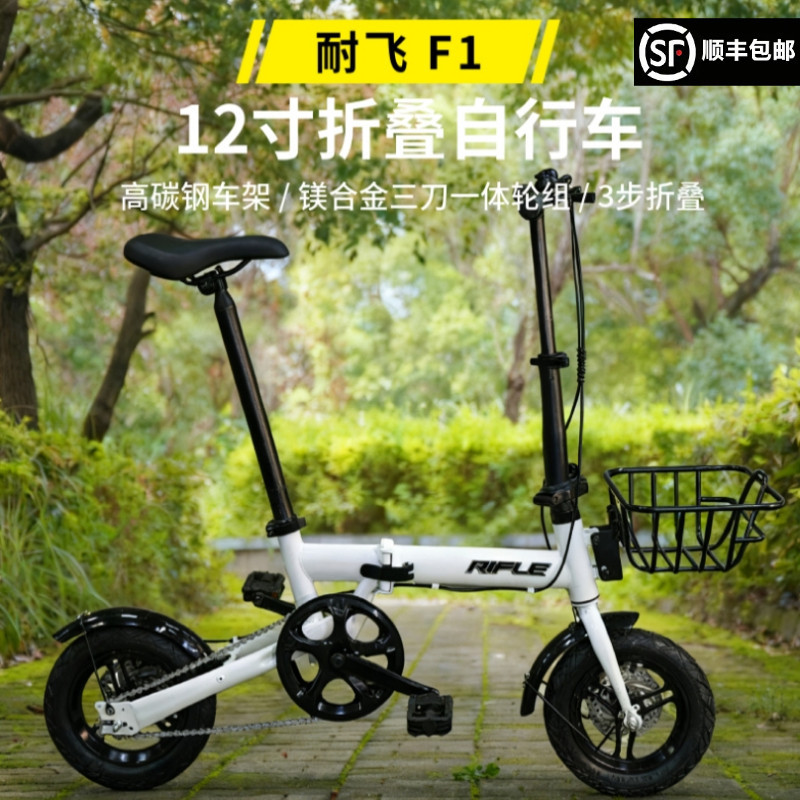 Authentic Rifle Foldable Bicycle 12inch with Disc Brakes for Students, Men, Women, and Families, Can Be Placed in the Trunk with a Frame