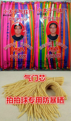 Hand clapping ball special thickened lengthened valve core anti-sunburn special valve core manufacturer direct