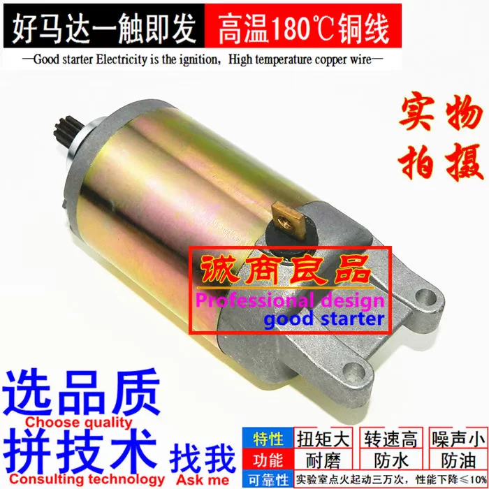 Четырёхколёсный мотоцикл, картинг, ATV, Jinglong 230CC, запуск Jinglong 230, стартер