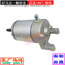 Приложение Xin Yuan Comeback Stick King XR400 XR400 XY400GY X4 X5 400 X5 Start Of The Starting Motor Motor Carbon Brush