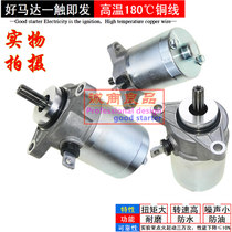 Applicable construction Yamaha Tianjian YBR150Z JYM150 5 6 8 Fly YS150 starter motor carbon brush