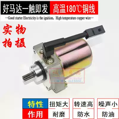 Suitable for light riding Suzuki Saichi FD race win 110 QS110-A-C start starter motor carbon brush motor carbon brush