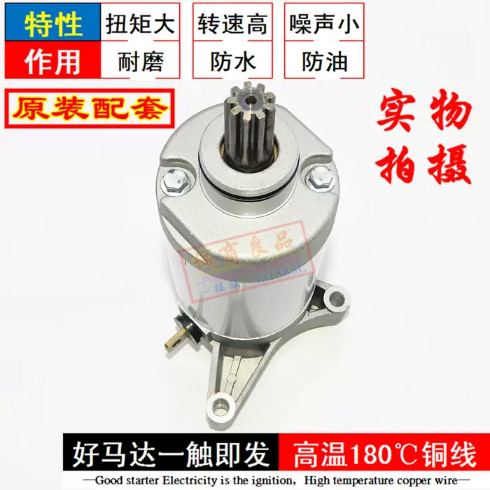 Подходит для конструкции Yamaha Jinbao SRZ Jinhu SR Jinbiao JYM150 SRV200 стартер мотор карбоновая щетка