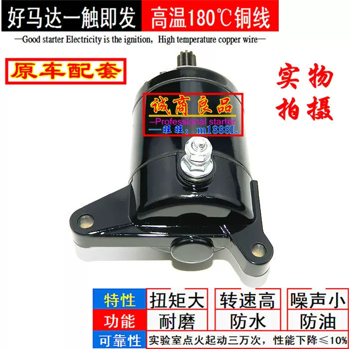 Подходит для Lifan KP150 мини Jintu Jinyi LF150-2-5U NBF157 стартер, щетка угля