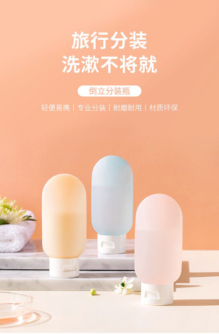 Gift travel sub-bottle 60ml can be loaded with facial cleanser shampoo conditioner shower gel lotion hand cream