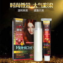 Changyi ecological five shellfish hair dye Hanbang hair dye natural black chestnut brown wine red cover white hair