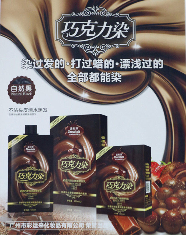 Sheng Caiyuan chocolate hair dye natural black hair dye shop professional hair dye wholesale large package 1000ml