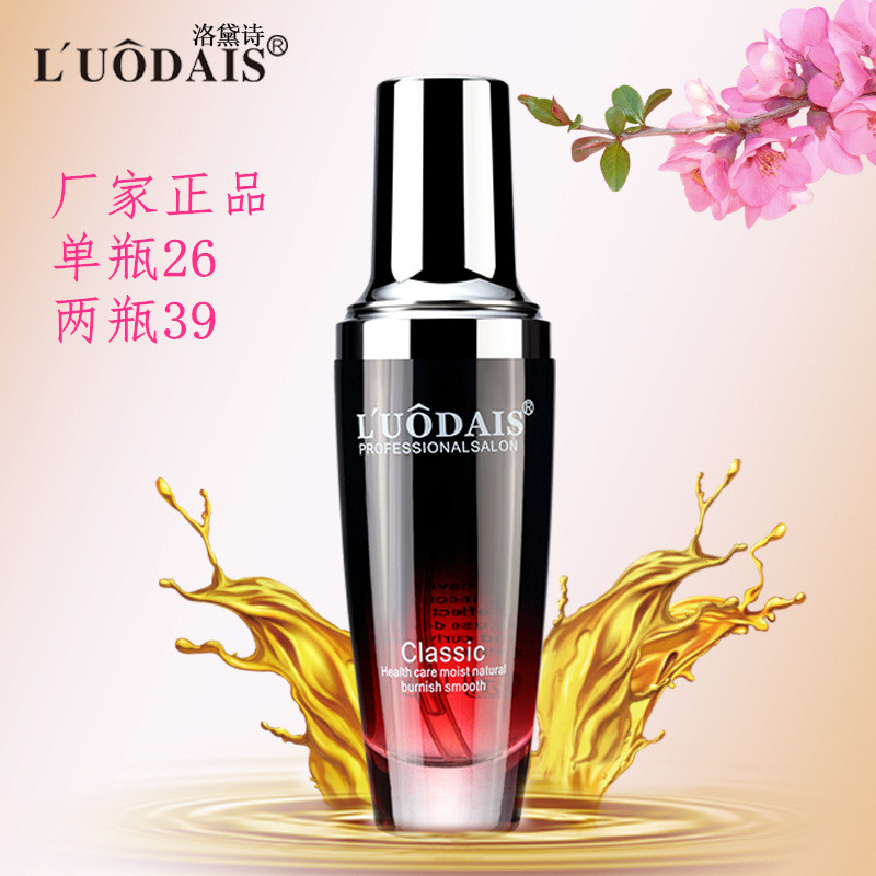 Yaxiang Luodaishi perfume hair care essential oil female anti-frizz dry curly hair straight hair barber shop dedicated