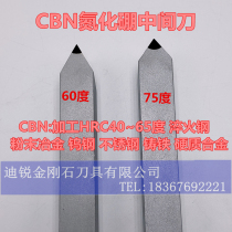 CBN super hard outer round boron nitride powder metallurgy hard alloy tungsten steel quenching steel High hard steel processing Intermediate knife