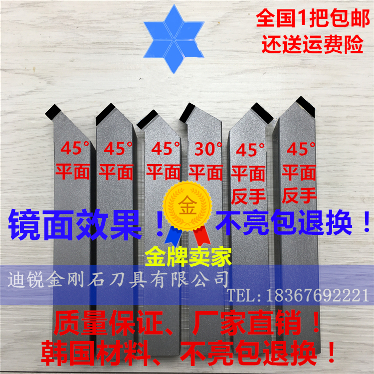 PCD turning tool diamond turning tool CNC tool PCD CBN tool tool chamfering tool plane tool lathe tool