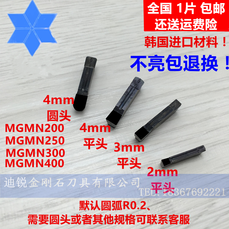 Diamond PCD Numerical Control Cut the slit blade 2 2 5 3 4 MGMN200 250300400 round head
