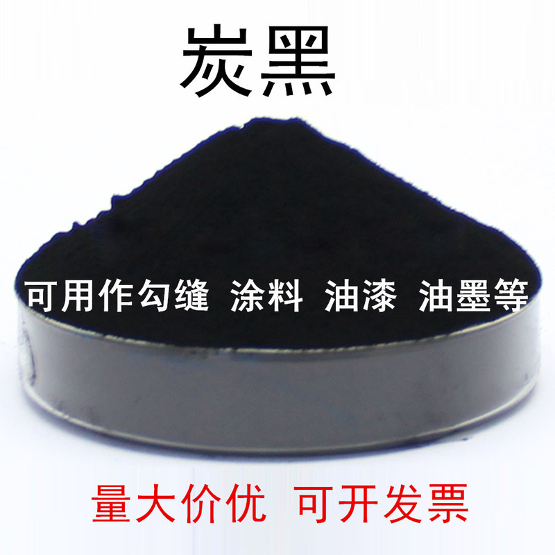 Carbon Black Powder N330 Carbon Black Grout Paint Ink Powder Color Mixing Cement Pigment Water-Soluble High-Pigment Carbon Black