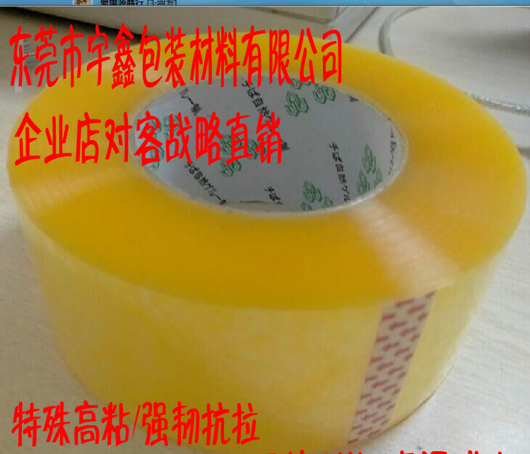 Băng keo niêm phong 24mm rộng và dày 220mm Băng keo trong suốt rộng 55mm Băng keo niêm phong 5,5cm