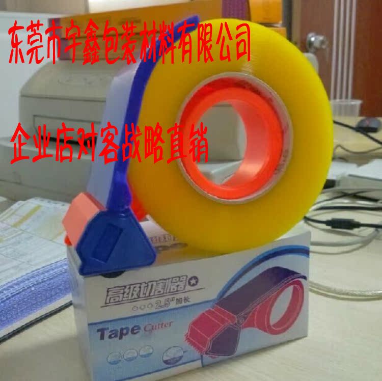 Băng keo niêm phong 24mm rộng và dày 220mm Băng keo trong suốt rộng 55mm Băng keo niêm phong 5,5cm
