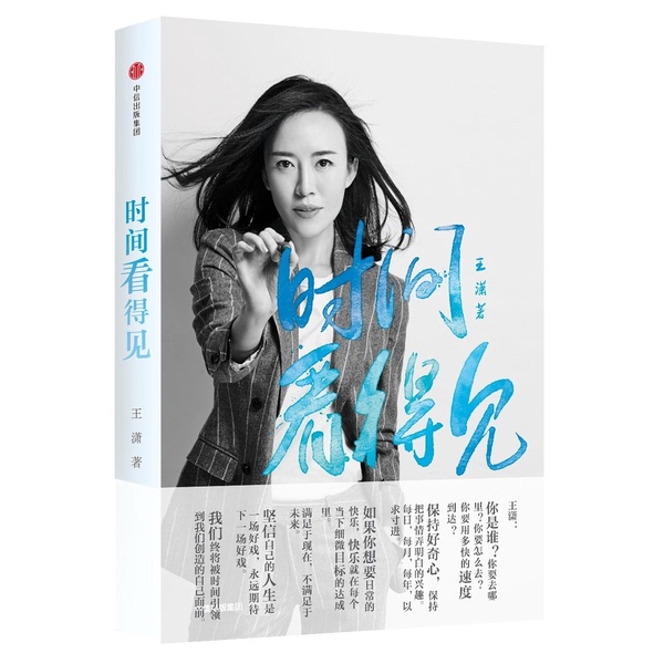 Authentic Books | Time Is Visible, Isn'T It? ?Xiao (Savvy Sister) 9787508690278