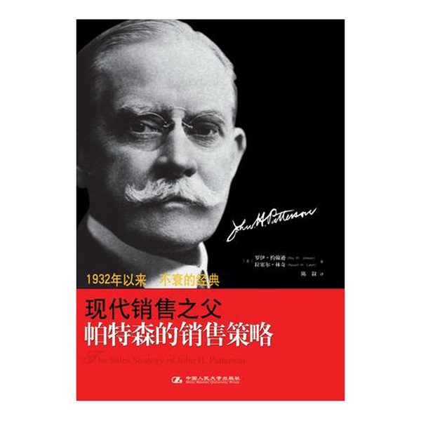 Authentic Books | the Sales Strategies of Paterson, the Father of Modern Sales (U.S.) Johnson, (U.S.) Lynch; Chen Xu 9787300082752
