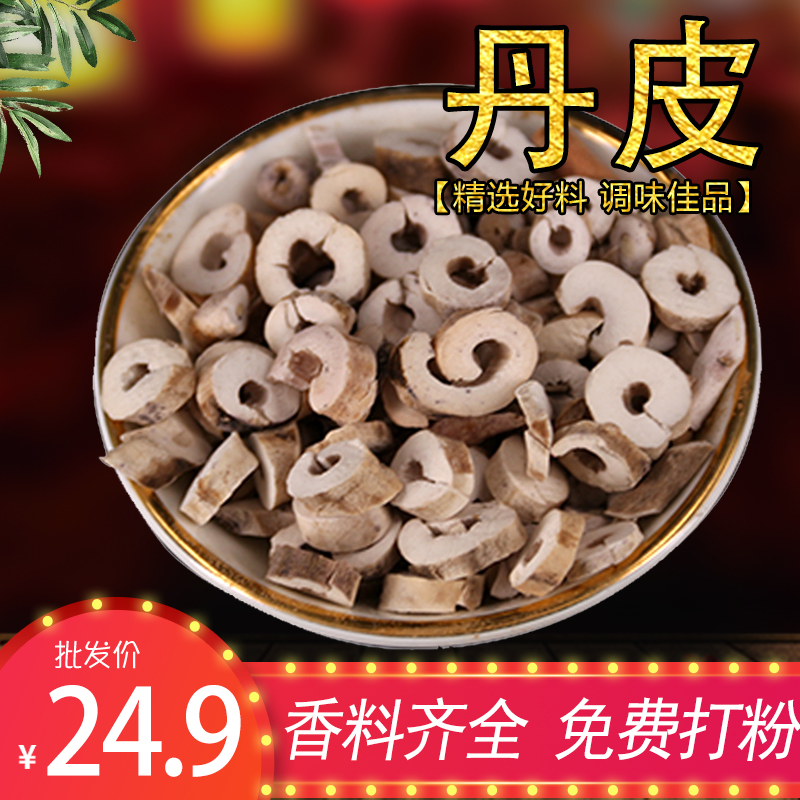 Chinese herbal medicine Cortex Moutan New Goods Pickpocketing and Cortex Moutan Bark Peel free to beat the bark of the bark of the peony 50g