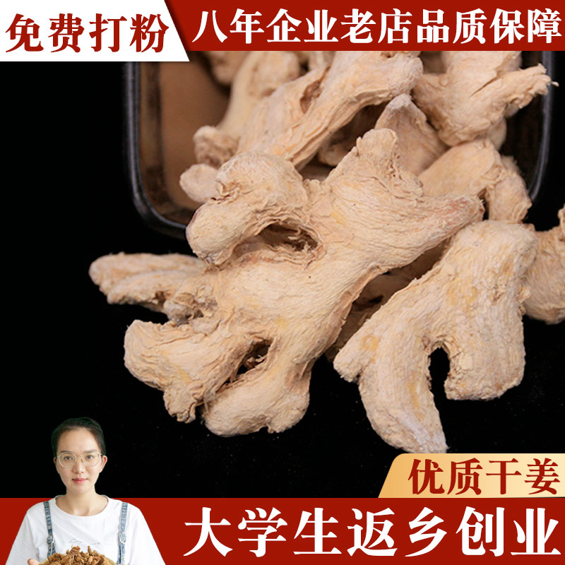 Farmhouse pure dry ginger slice old ginger piece small earth ginger slice original point ginger slice non-Yunnan roping small yellow ginger 500g