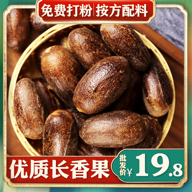 Fragrant Fruits 100g Fragrant Fruits Spice Jade Fruits Haldish Hot Pot Sesame Hot Broth Seasoning big All the other Aniseed Gui Peel